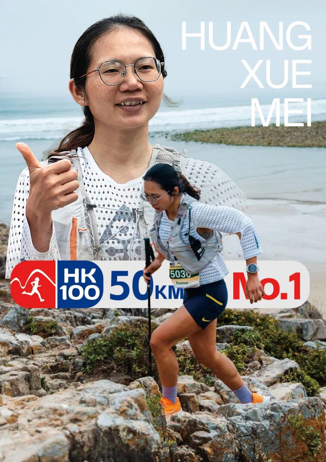 黄雪梅|以港百夺冠的方式打开假期