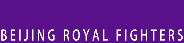 赛场直击丨攻防失守 惨败卫冕冠军