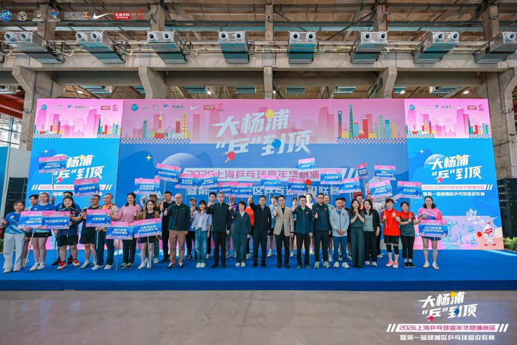 NBA在线免费体育直播-两个奥运冠军来助威，这场乒乓嘉年华掀起全民健身狂欢